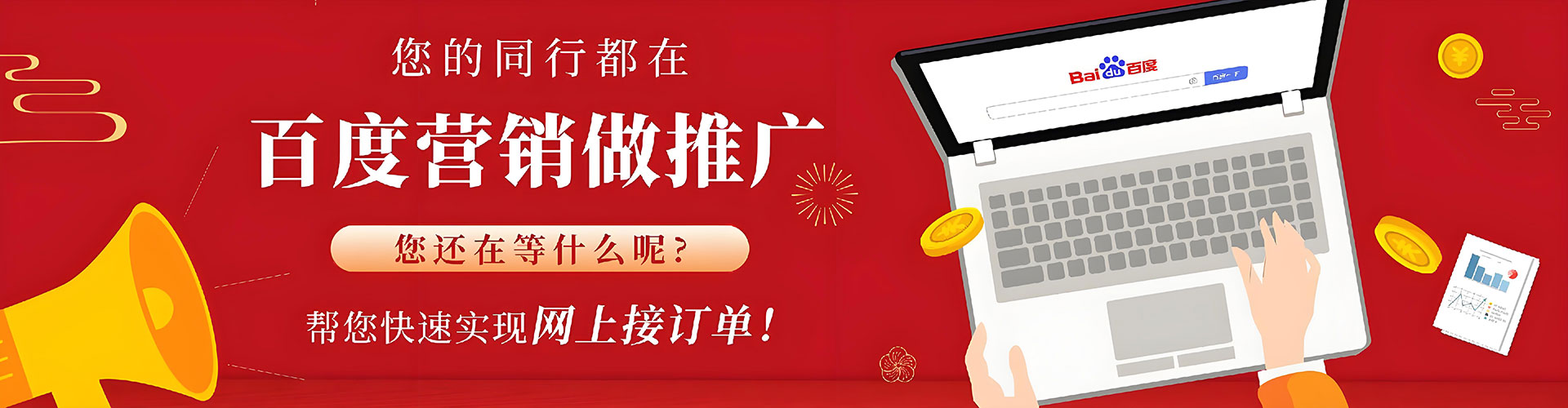 扎鲁特旗竞价托管